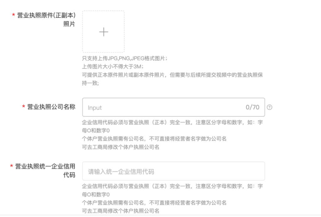 2023年虾皮入驻详细图文教程