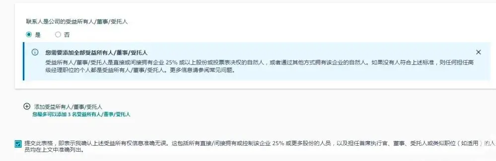亚马逊突发验证！大批卖家触发 